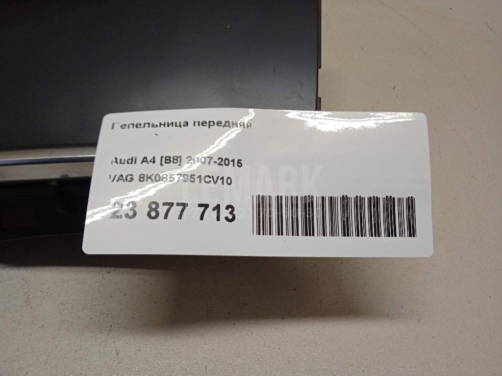 Пепельница передняя