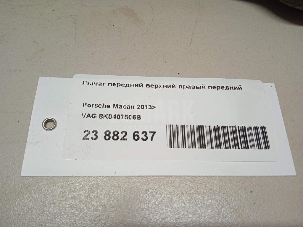 Рычаг передний верхний правый передний