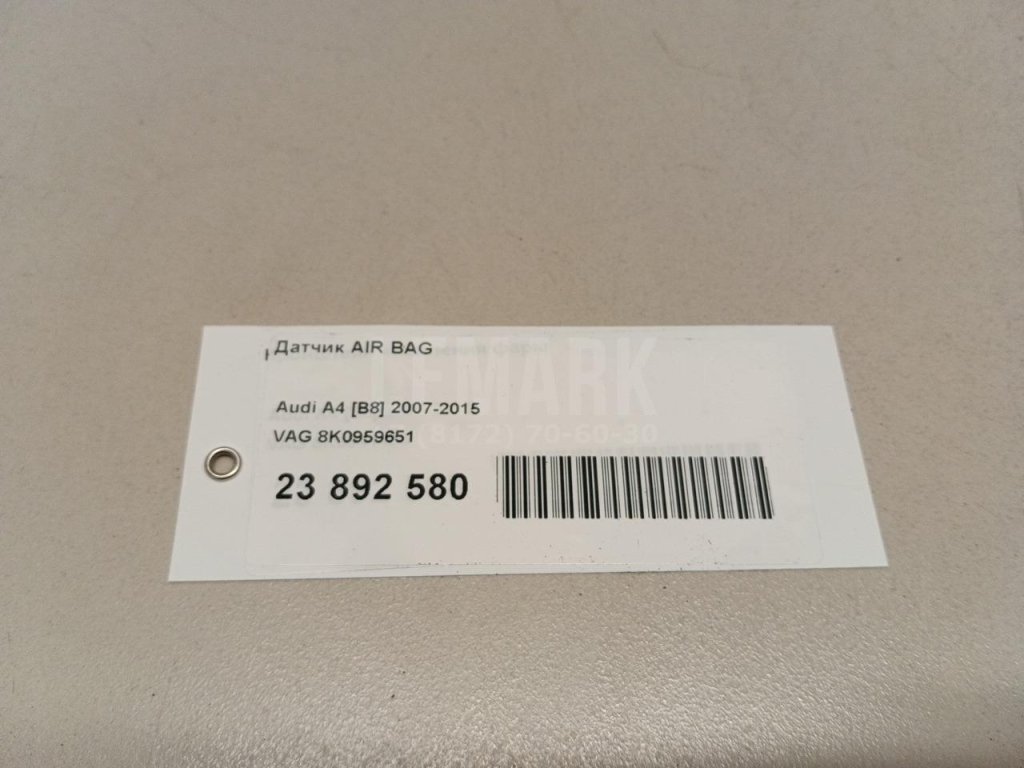 Датчик AIR BAG