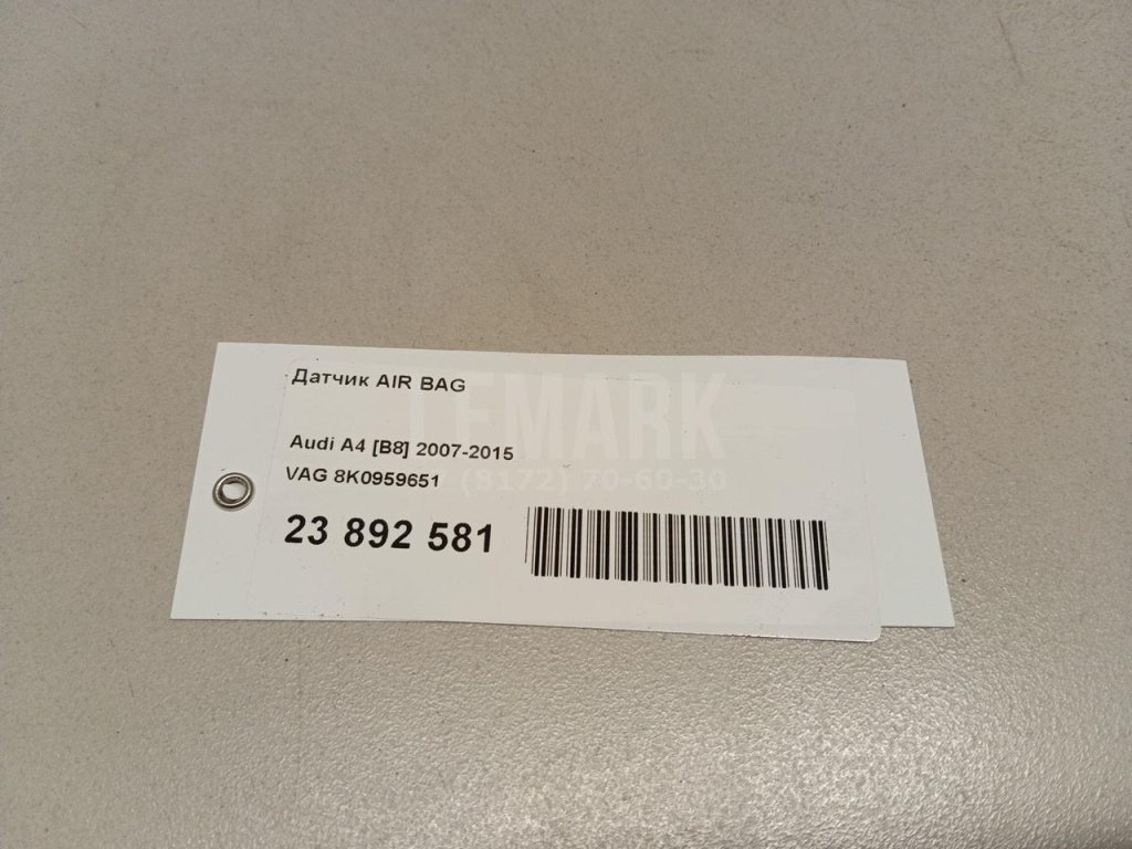 Датчик AIR BAG