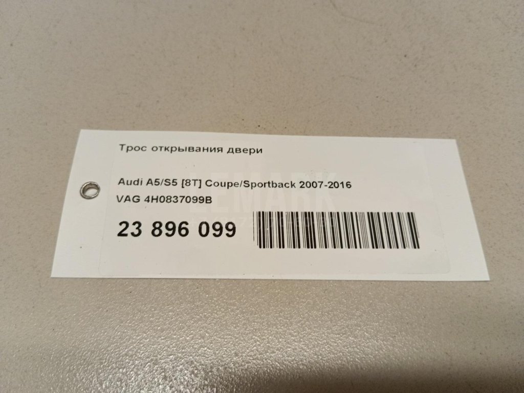 Трос открывания двери