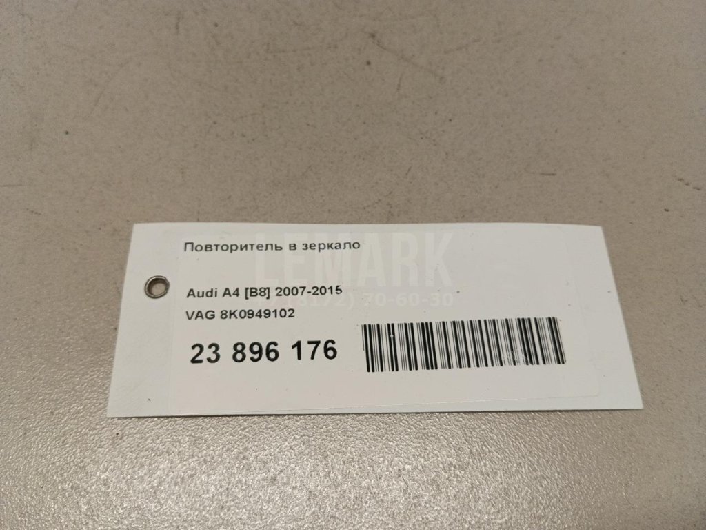 Повторитель в зеркало