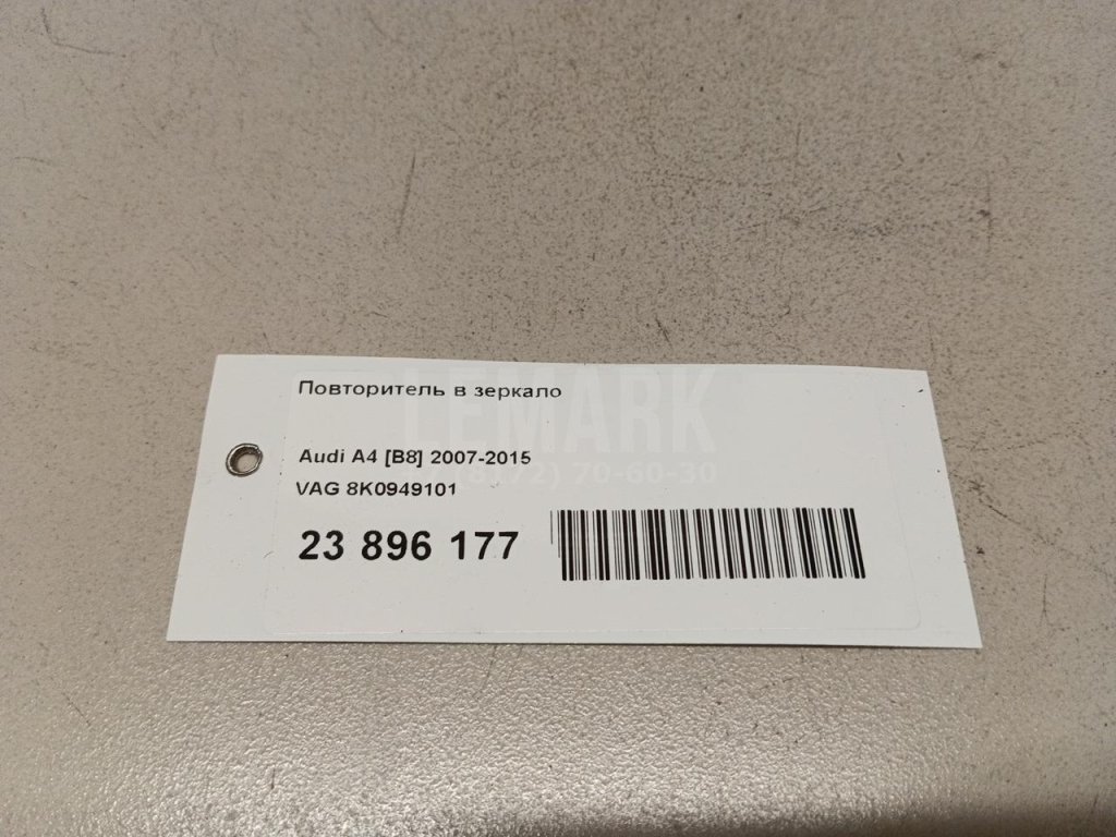 Повторитель в зеркало