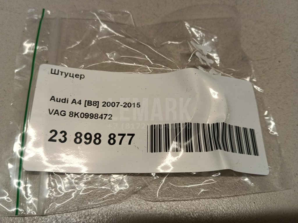 Штуцер для  Acura MDX 2013-2020