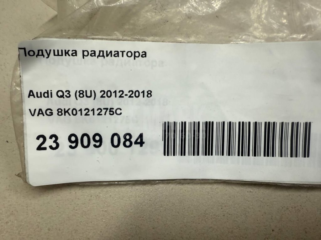 Подушка радиатора