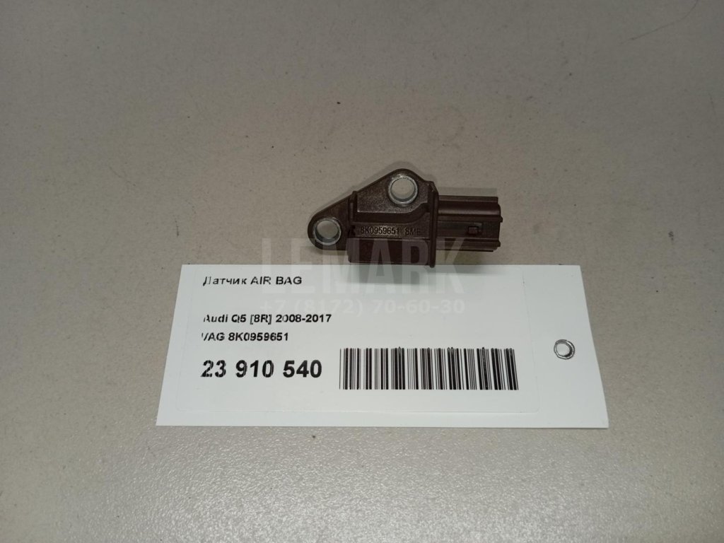 Датчик AIR BAG