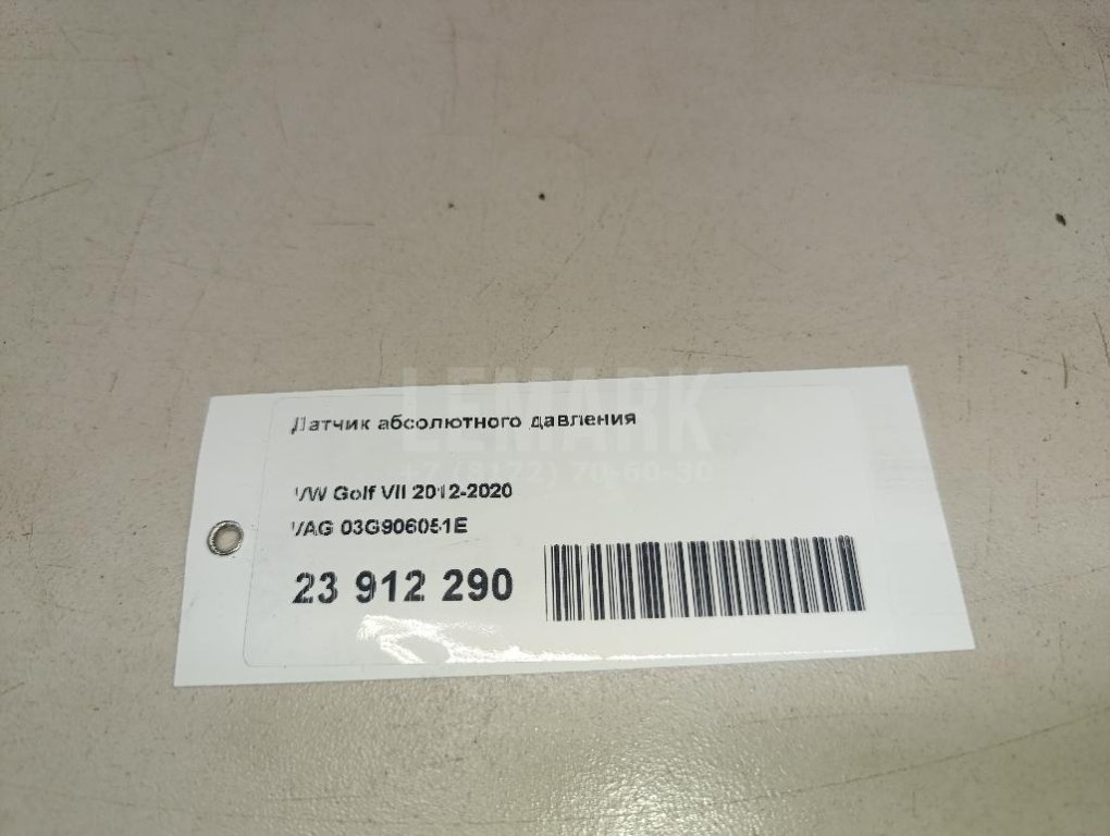 Датчик абсолютного давления