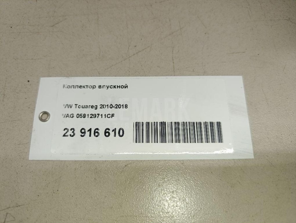 Коллектор впускной для  Audi A3 (8Y) 2020