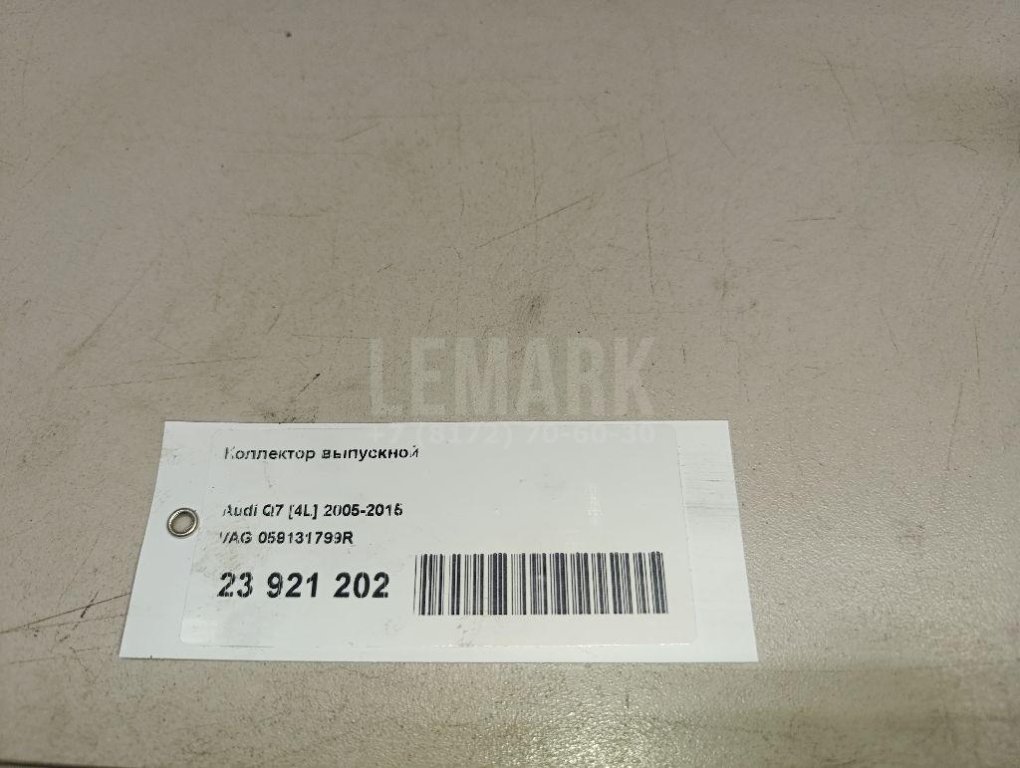 Коллектор выпускной для  Alfa Romeo Giulietta 2010-2020