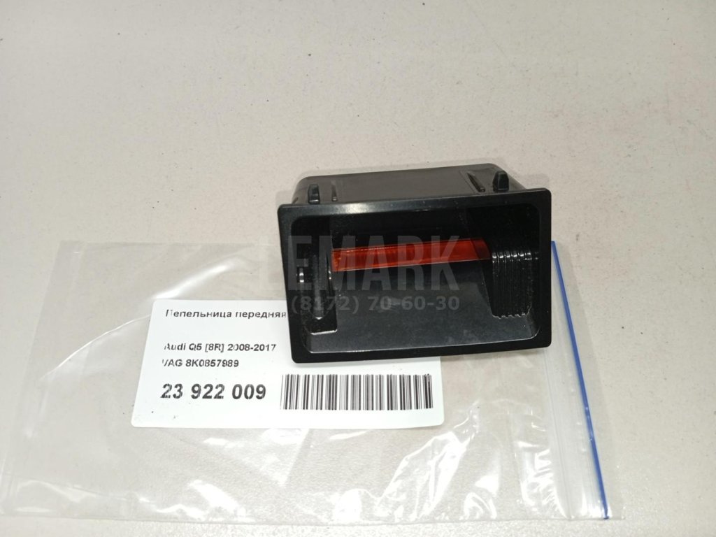 Пепельница передняя