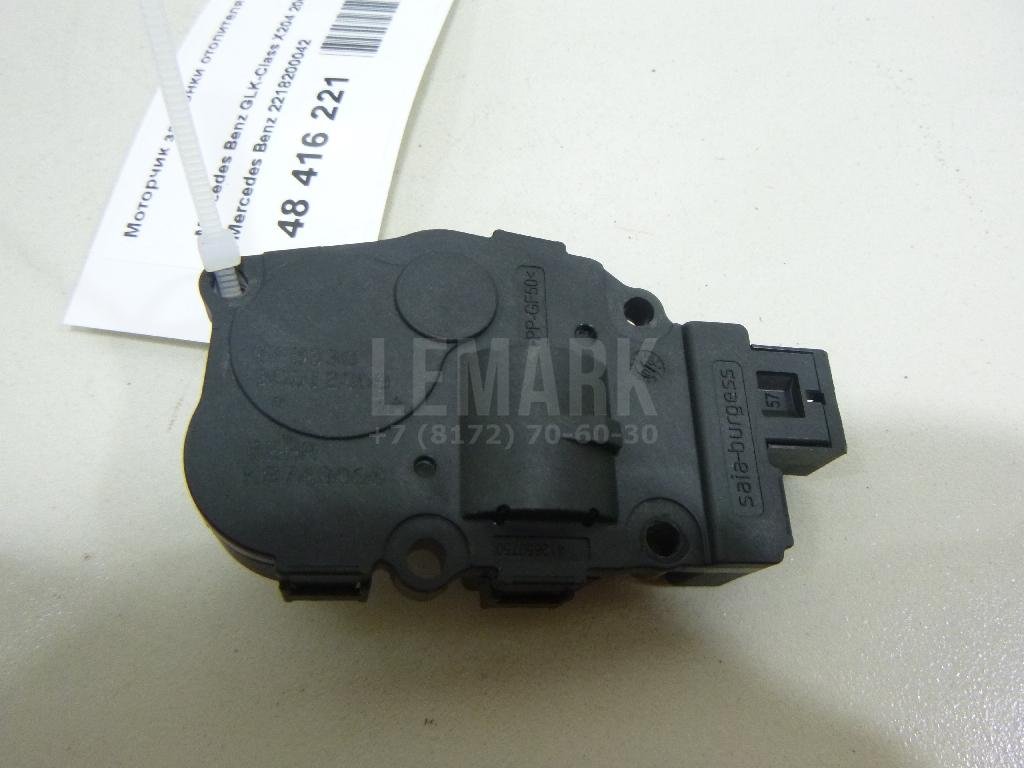 Моторчик заслонки отопителя