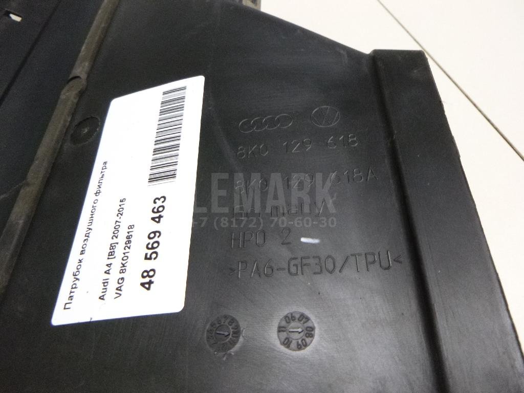 Патрубок воздушного фильтра