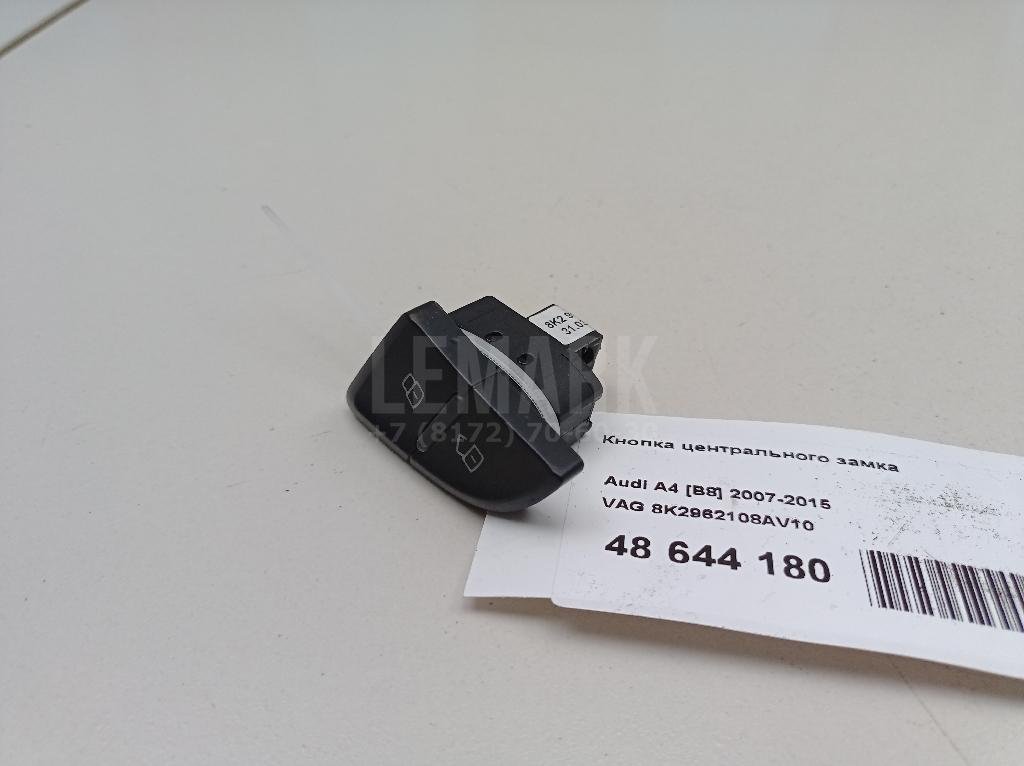 Кнопка центрального замка