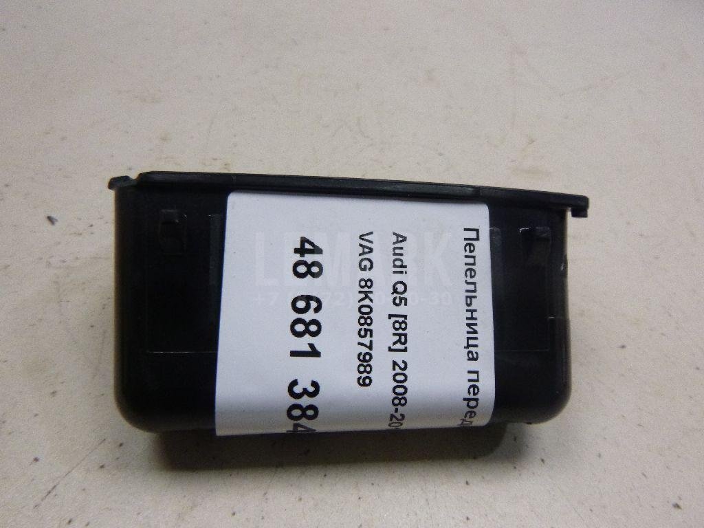 Пепельница передняя