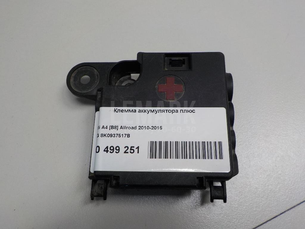 Клемма аккумулятора плюс