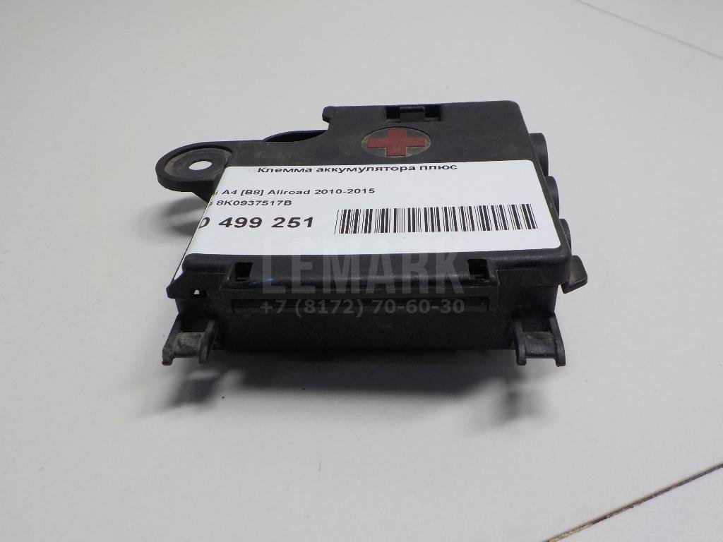 Клемма аккумулятора плюс