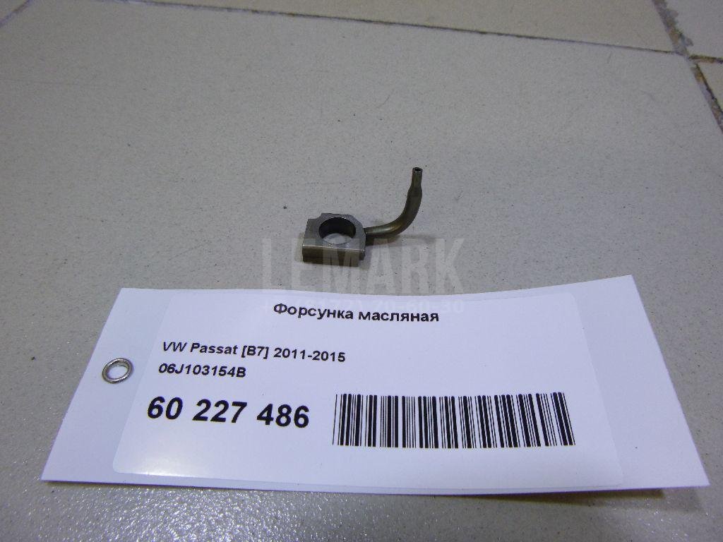 Форсунка масляная для  Audi 100/200 [44] 1983-1991