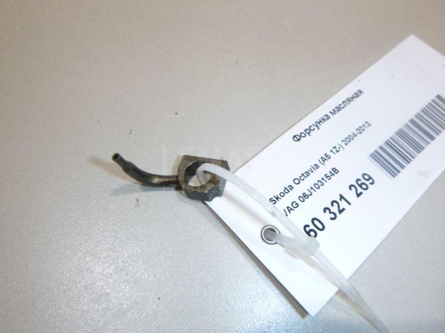 Форсунка масляная