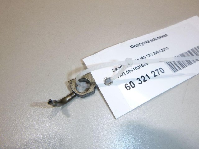 Форсунка масляная