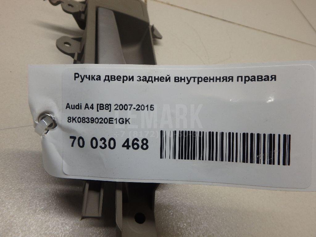 Ручка двери задней внутренняя правая