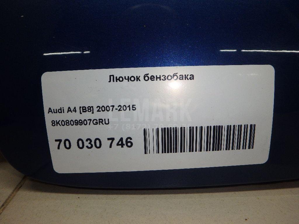 Лючок бензобака