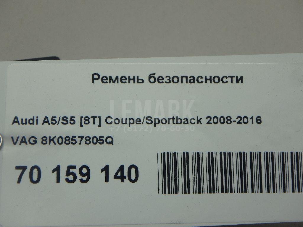 Ремень безопасности