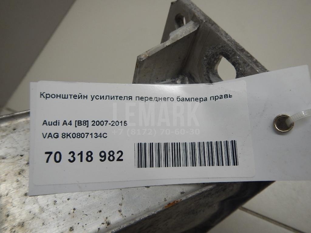 Кронштейн усилителя переднего бампера правый