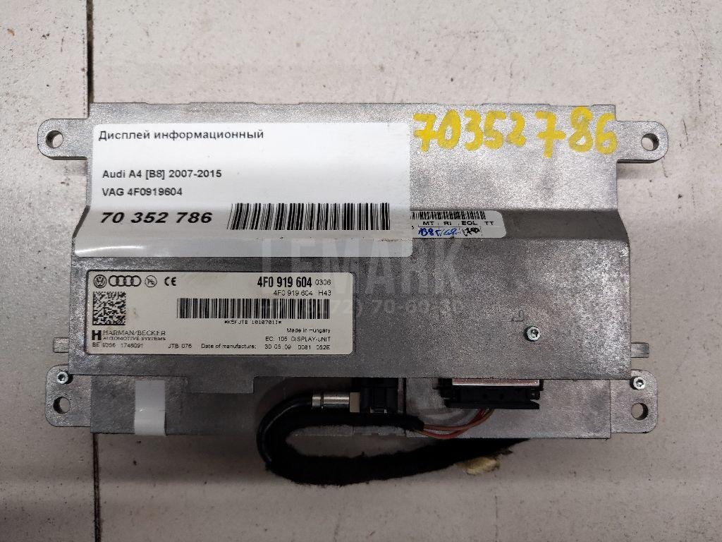 Дисплей информационный