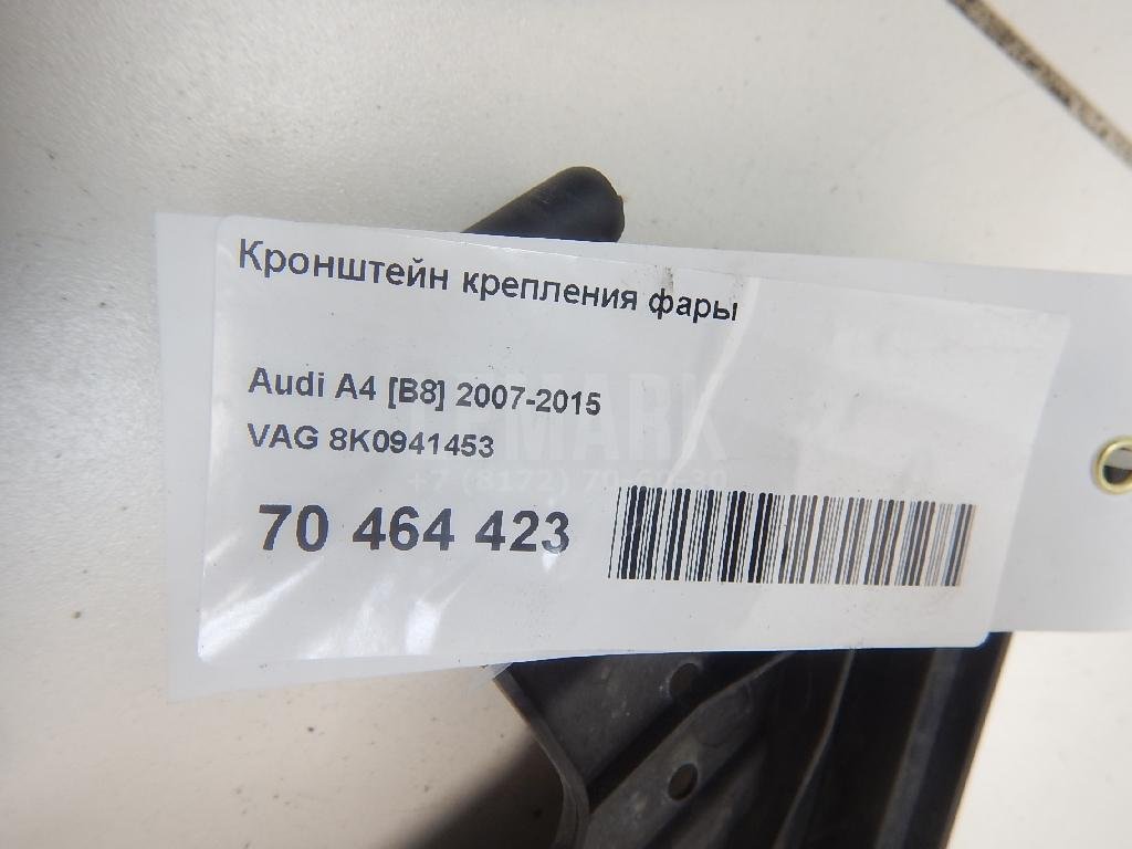 Кронштейн крепления фары