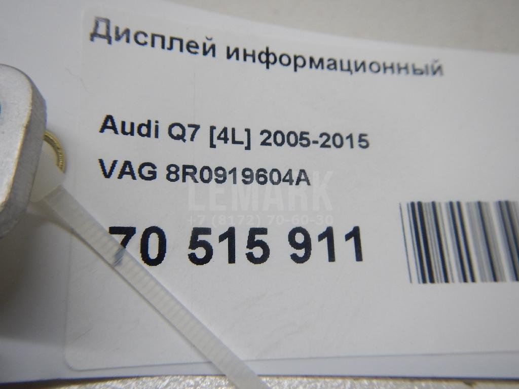 Дисплей информационный