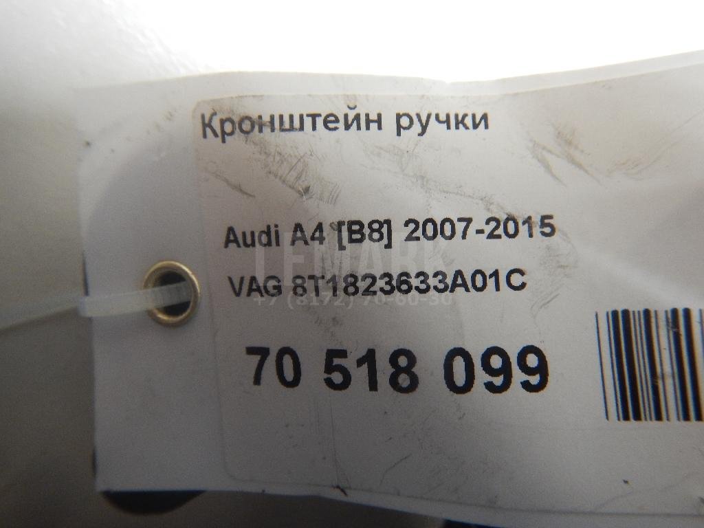 Кронштейн ручки для  Audi A3 (8L1) 1996-2003