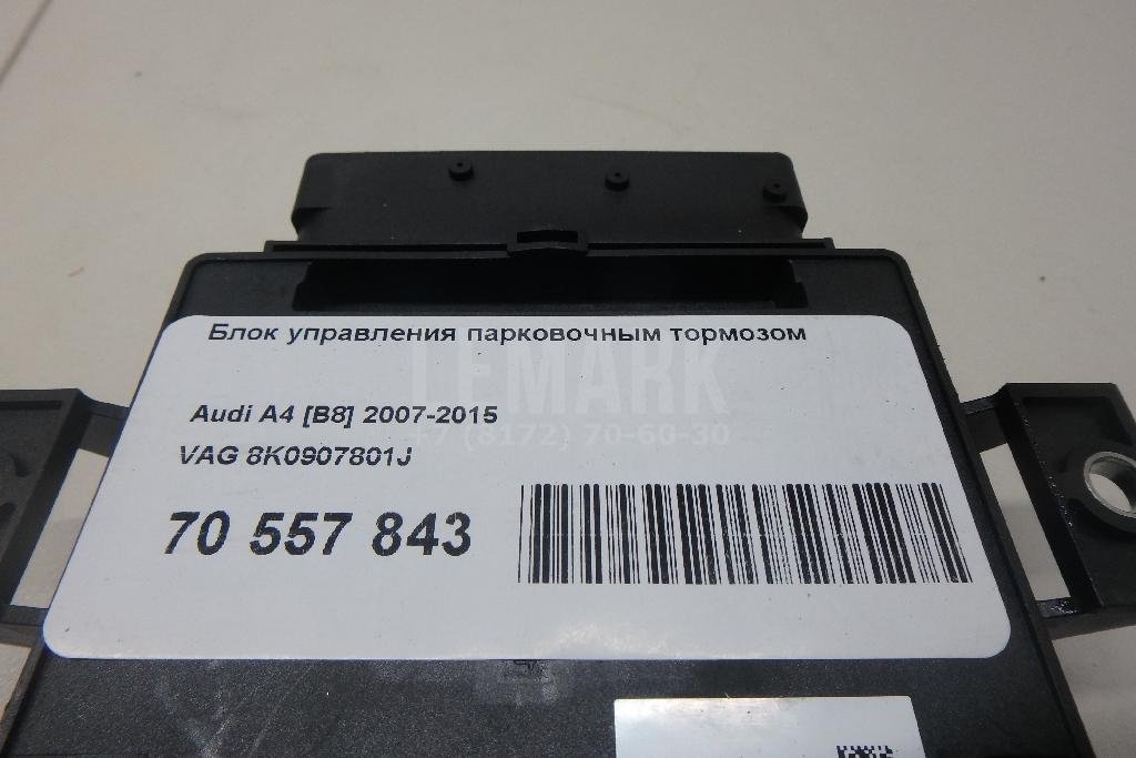 Блок управления парковочным тормозом