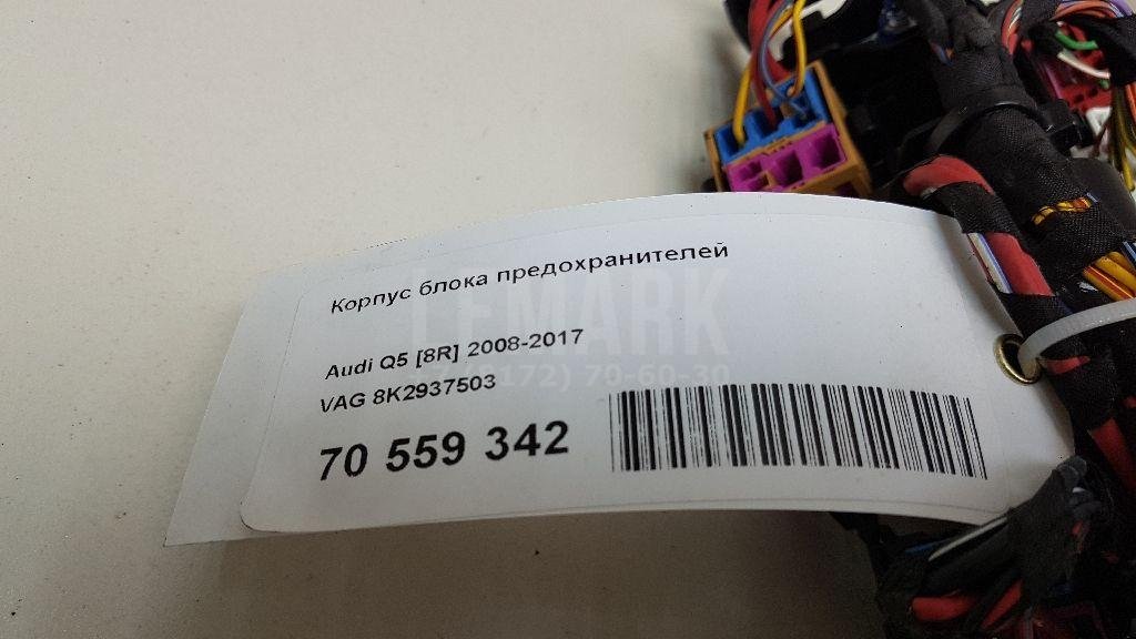 Корпус блока предохранителей