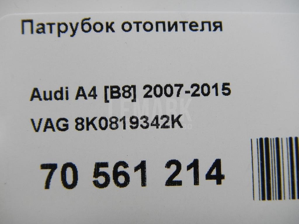 Патрубок отопителя