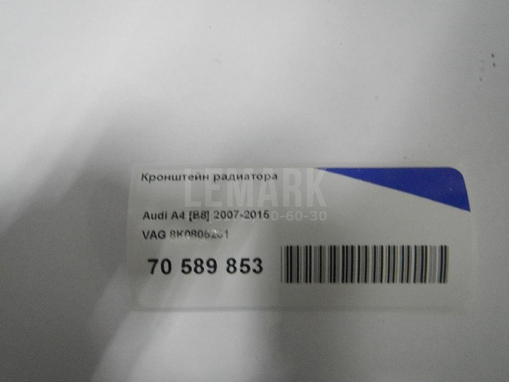 Кронштейн радиатора для  Audi A3 [8P1] 2003-2013