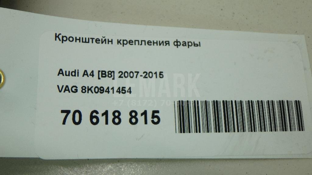 Кронштейн крепления фары