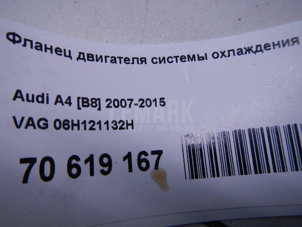 Фланец двигателя системы охлаждения