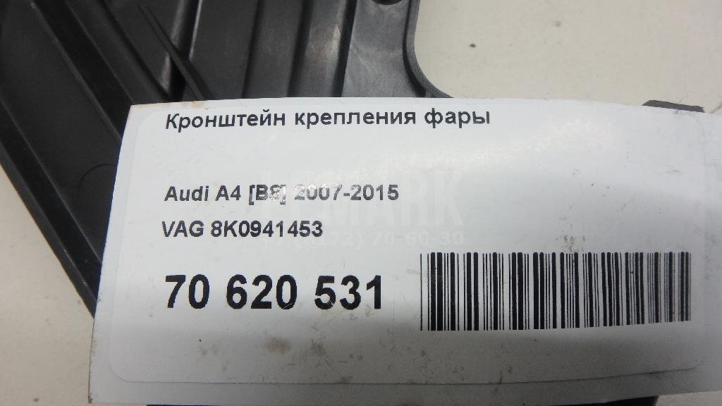 Кронштейн крепления фары