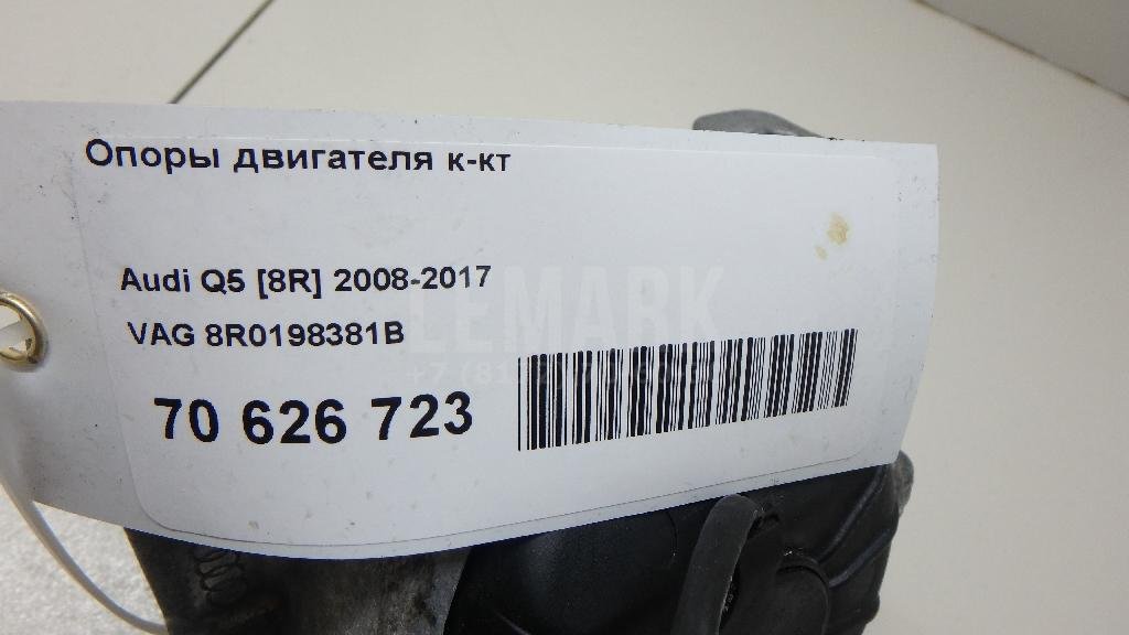 Опоры двигателя к-кт для  Audi A3 [8PA] Sportback 2004-2013