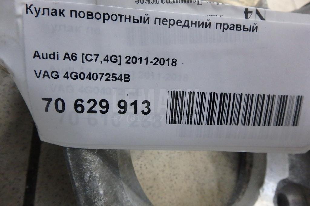 Кулак поворотный передний правый