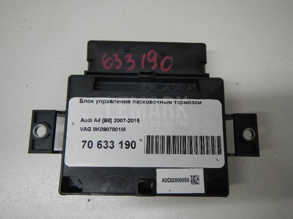 Блок управления парковочным тормозом