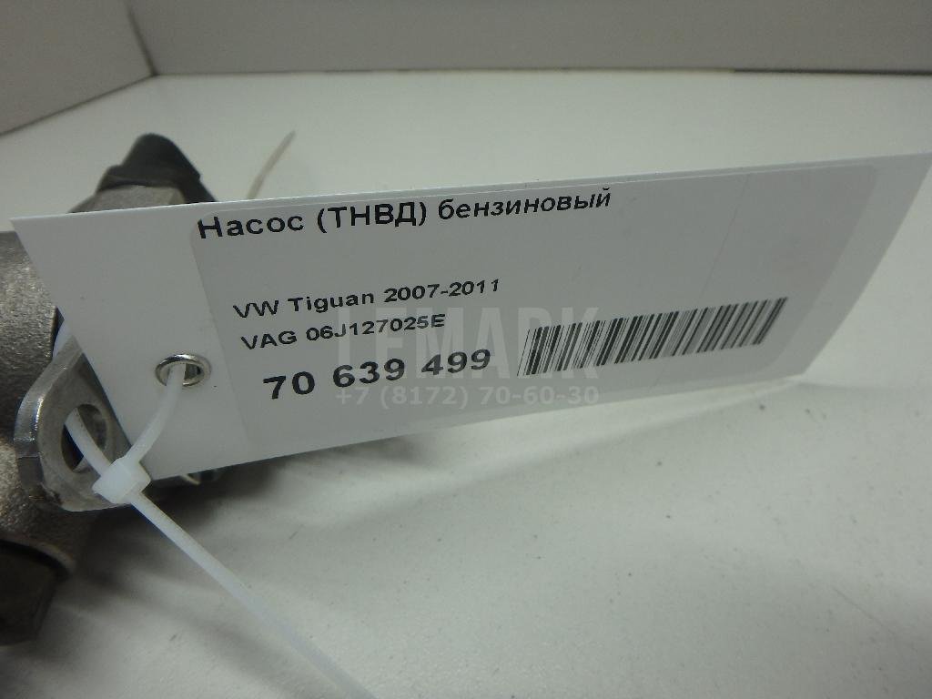 Насос (ТНВД) бензиновый