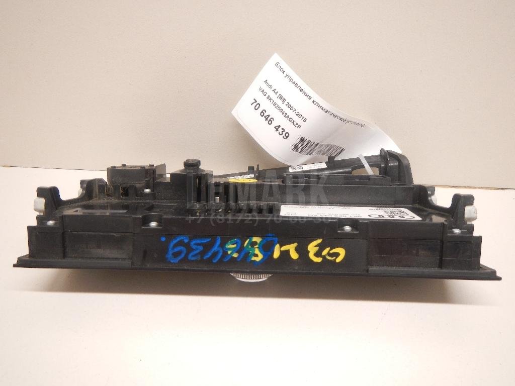 Блок управления климатической установкой