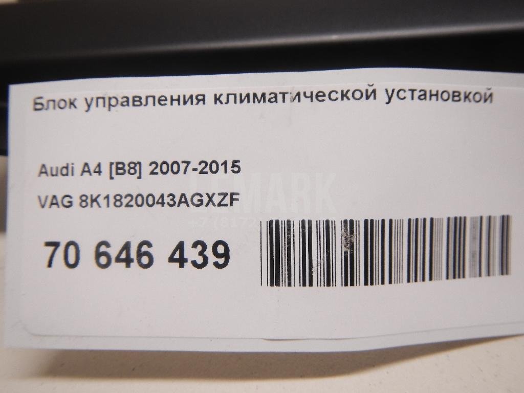 Блок управления климатической установкой