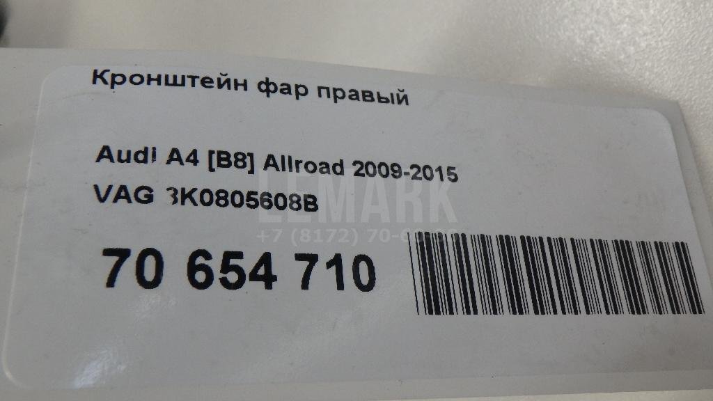 Кронштейн фар правый