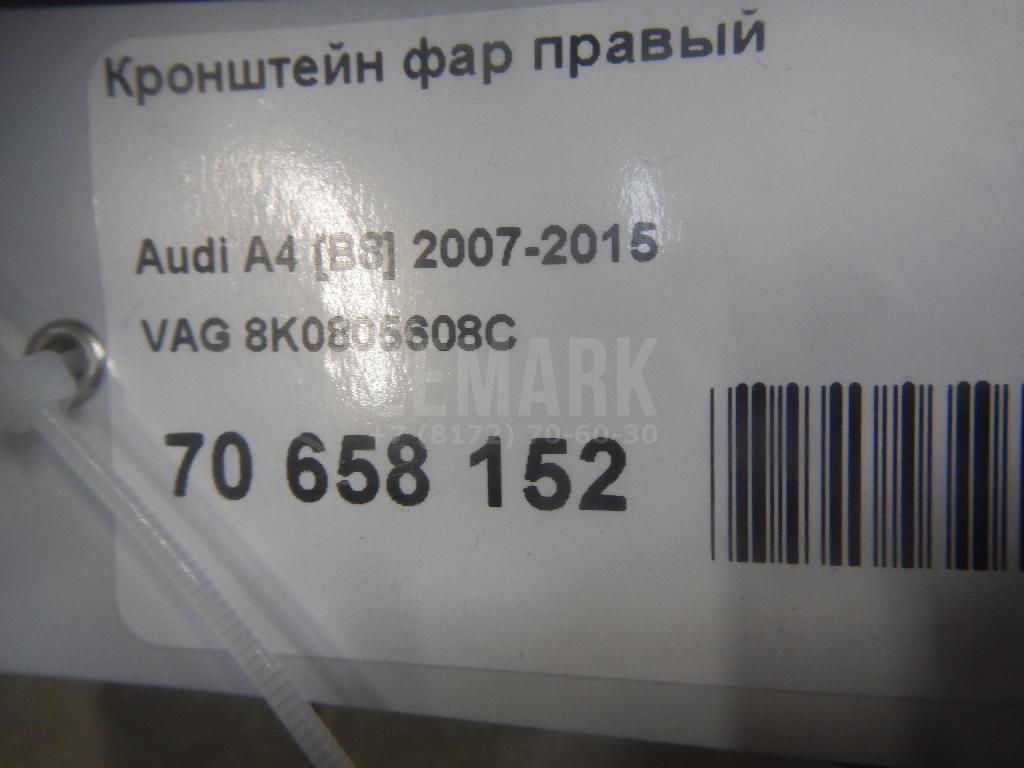 Кронштейн фар правый