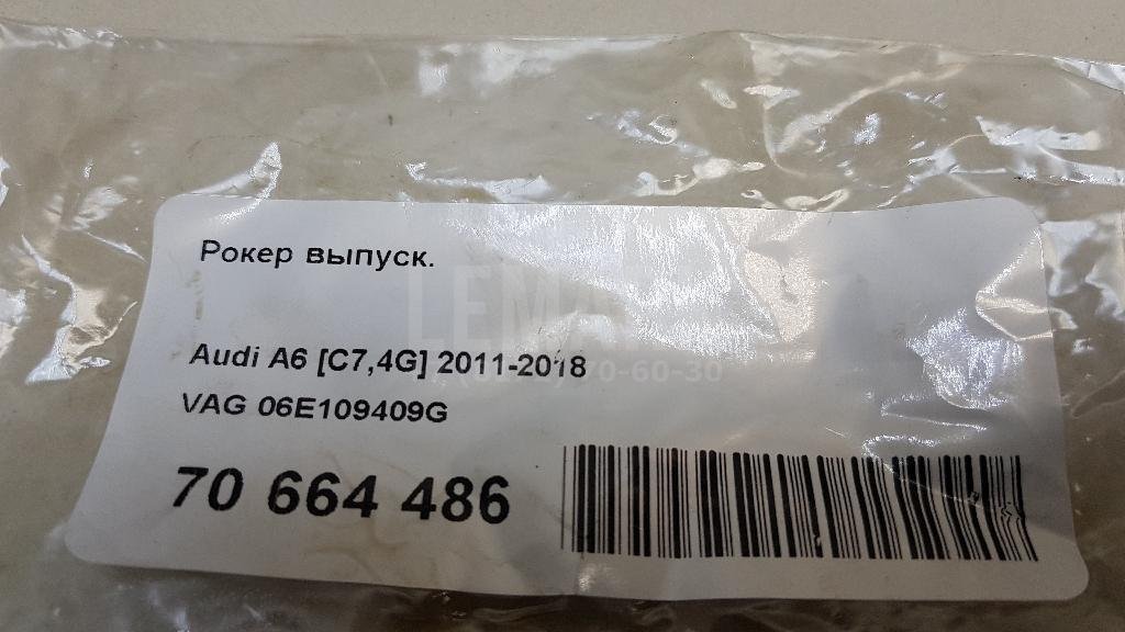 Рокер выпуск. для  Audi A4 [B8] 2007-2015