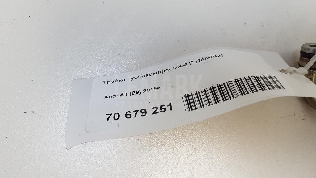 Трубка турбокомпрессора (турбины)