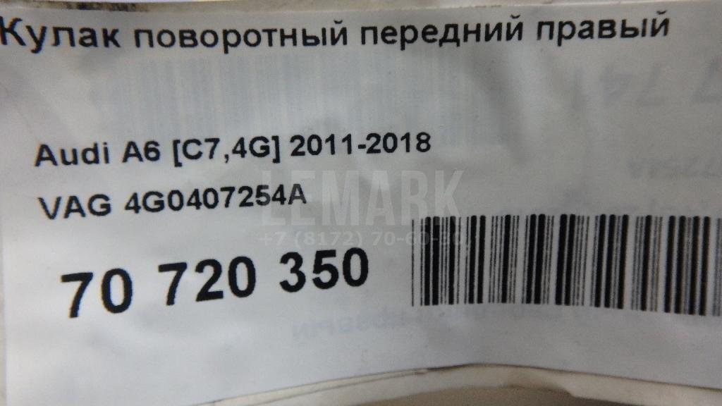 Кулак поворотный передний правый