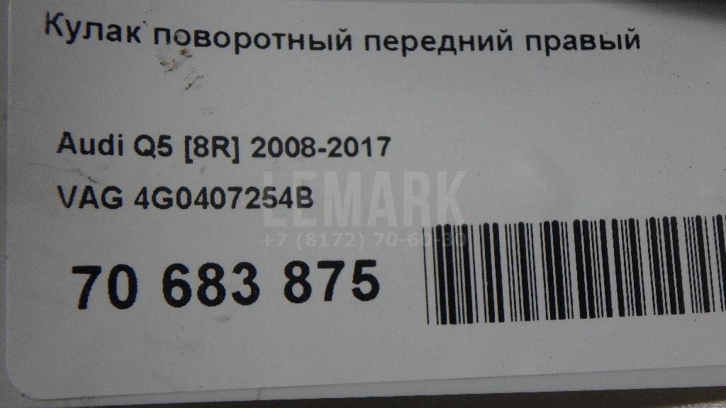 Кулак поворотный передний правый